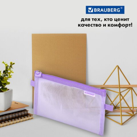 Пенал  для девочки 22*10 см сетка, BRAUBERG фиолетовый