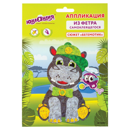 Аппликация фетром "Бегемотик" ЮНЛАНДИЯ