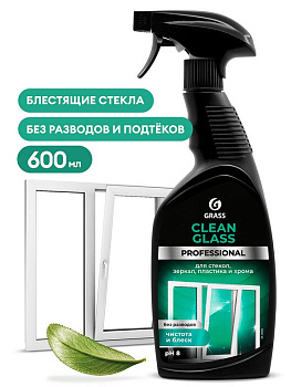 Средство для мытья стекол, зеркал, пласт., хром, экраны, Clean Glass Prof., курок, 600 мл.(GRASS)