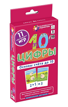 Дидактические карточки "Цифры. Основы счета до 10" Airis-Press