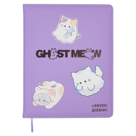 Дневник школьный твердая обложка, кожзам, шелкография "Ghost Meow"