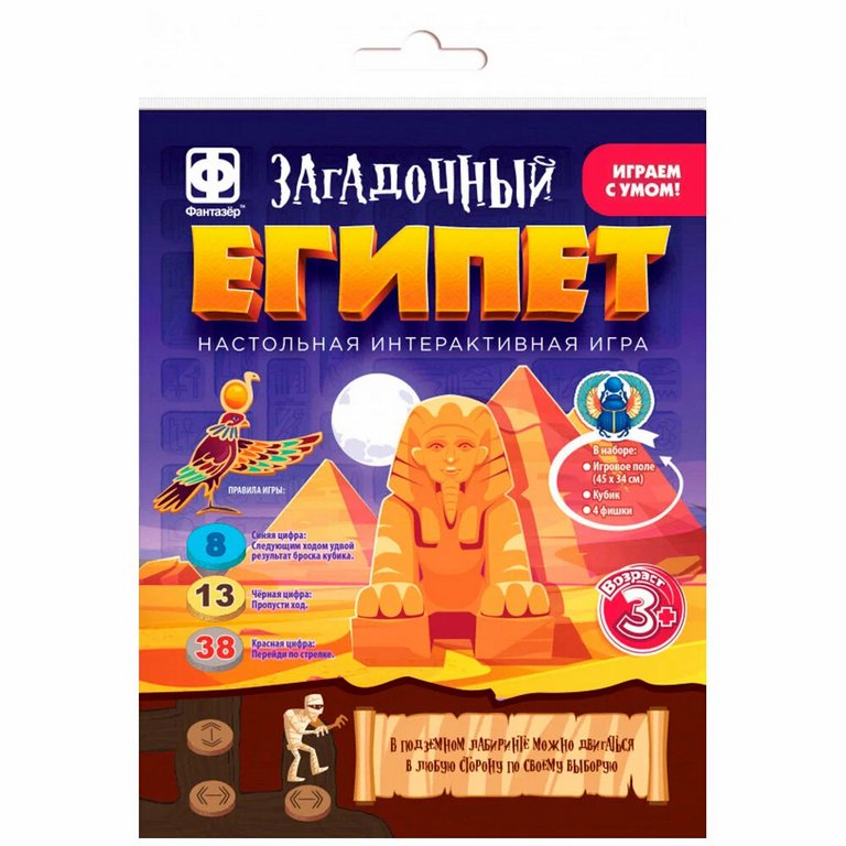 Игра настольная  Ходилка с викториной "Загадочный Египет" Фантазёр