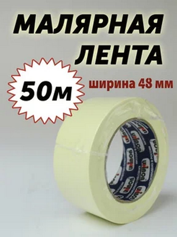 Скотч бумажный 48 мм*50 м, 135 мкм (малярный) Unibob