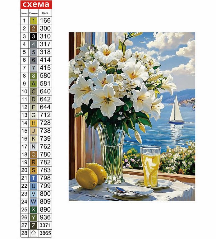 Алмазная мозаика 30*40см "Букет Лилий" Феникс+