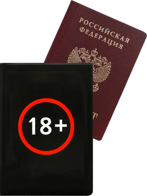 Обложка для паспорта MILAND "18+" ПВХ