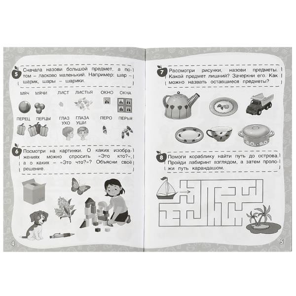 Тетрадь для обучения "50 заданий на лето" (4-5лет) 32л. УМка