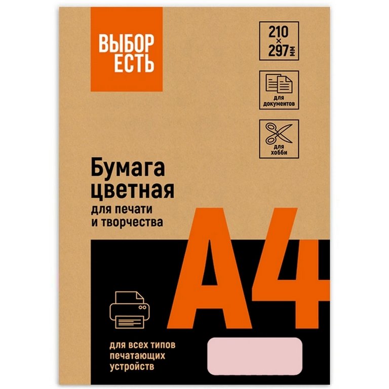 Бумага "Выбор есть" 160г/м2 А4, 250 лист/уп, розовая пастель