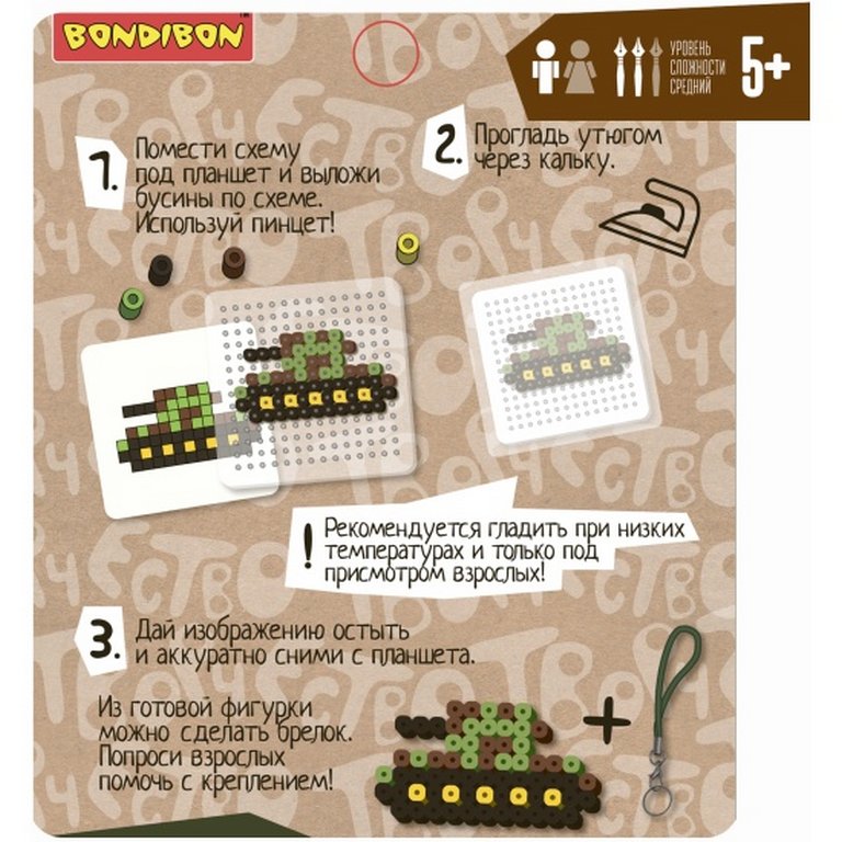 Мозаика Термомозаика "Оружие" 5+ Bondibon