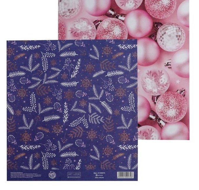 Бумага двусторон. 20*21,5см НГ "Волшебный момент"  180гр/м  ART UZOR