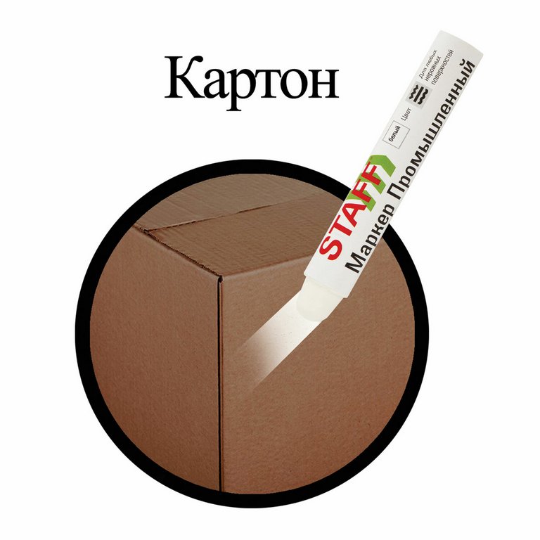 Маркер промышленный для твердых поверхностей 5-18мм STAFF ПМ-100 (от -20°C до +40°C) белый