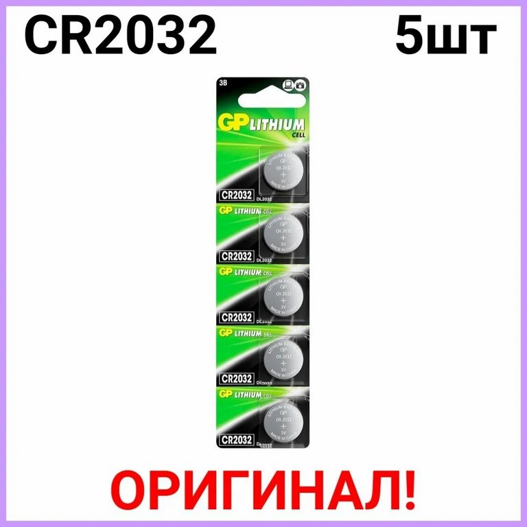 Батарейка дисковая CR2032A GP