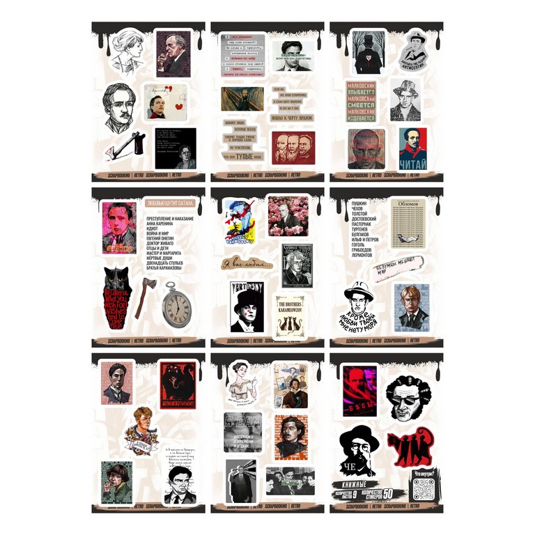 Набор наклеек  9 листов "Книжные" (50 шт) Nalepking