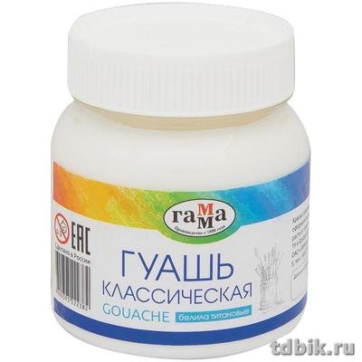 Гуашь   белила титановые 220мл Гамма