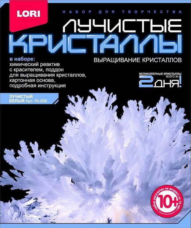Игра научная 10+ Выращиваем кристаллы Белый Lori