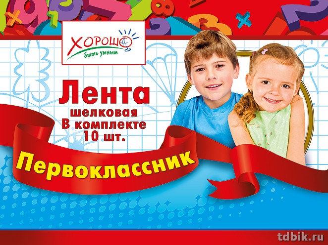 Лента "Первоклассник" 7см*1,65м, красная