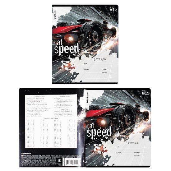 Тетрадь 12 лист кл. А5+ "Big Wheels" ErichKrause