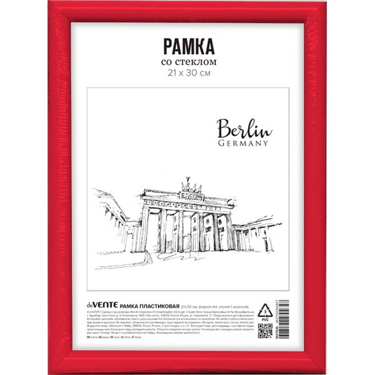 Рамка для фотографий 21*30 см пластик цв. красный (вставка пластик) deVENTE (багет 14мм)