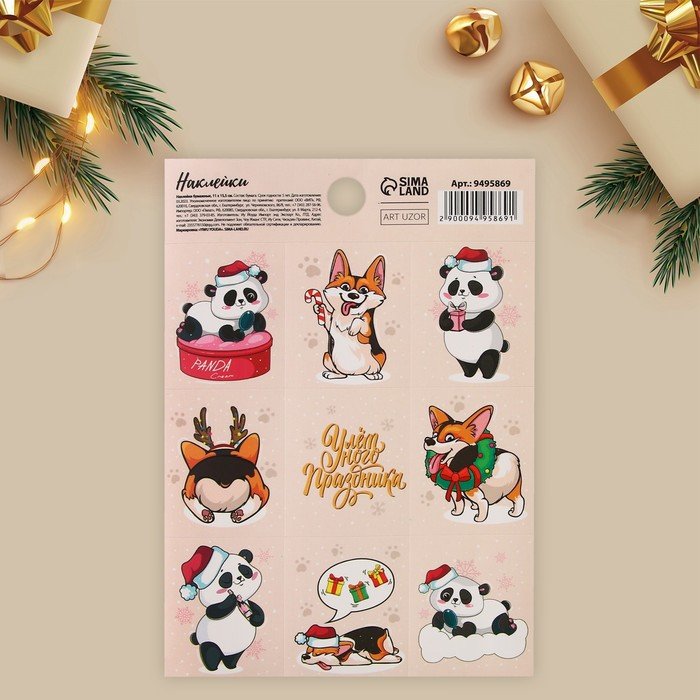 Наклейки НГ "Улетного праздника" 11х15,5 см