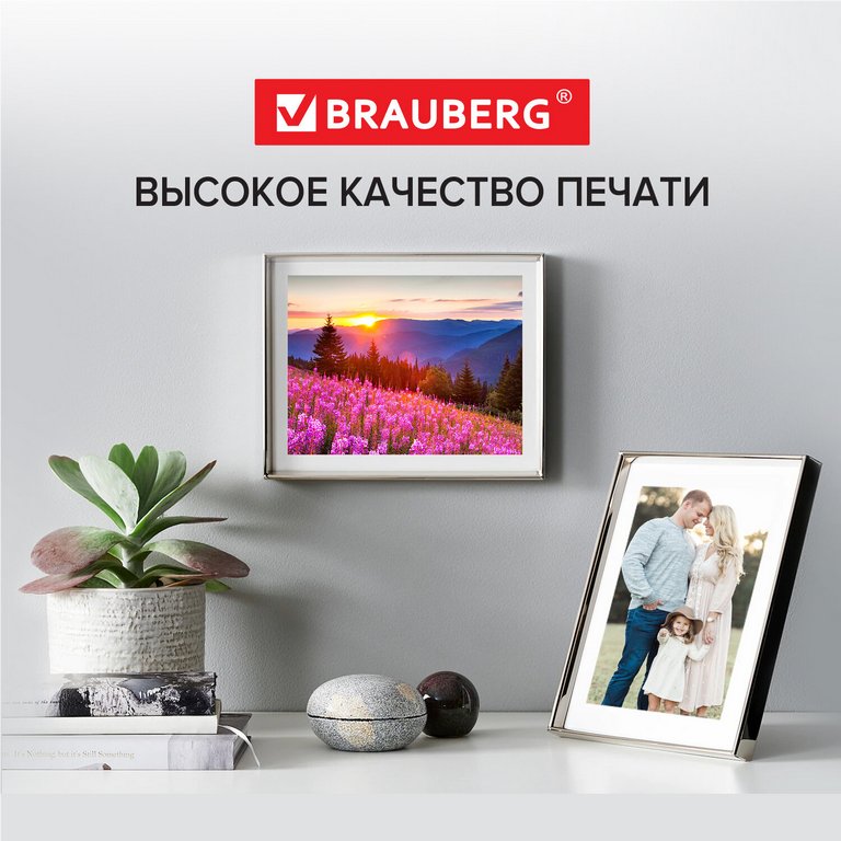 Фотобумага BRAUBERG А4 140г, 50 л/уп. матовая односторонняя Фотобумага BRAUBERG А4 140г, 50 л/уп. матовая односторонняя