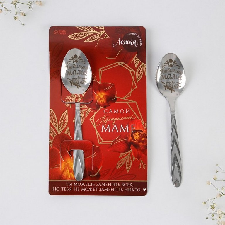Ложка сувенирная с гравировкой "Прекрасной маме" 3 х 14 см