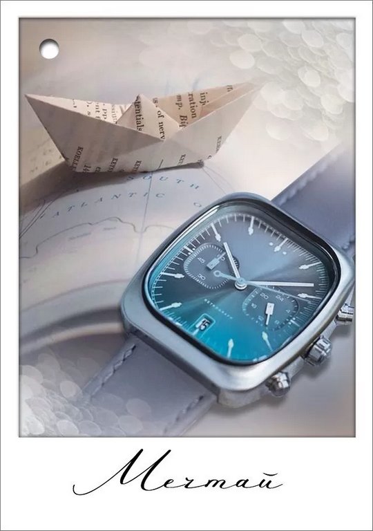 Открытка-малышка  "Мечтай"