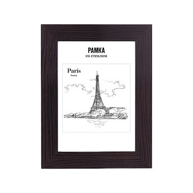 Рамка для фотографий 21*30 см дерево цв. венге (акрил.стекло) deVENTE (багет 30мм)