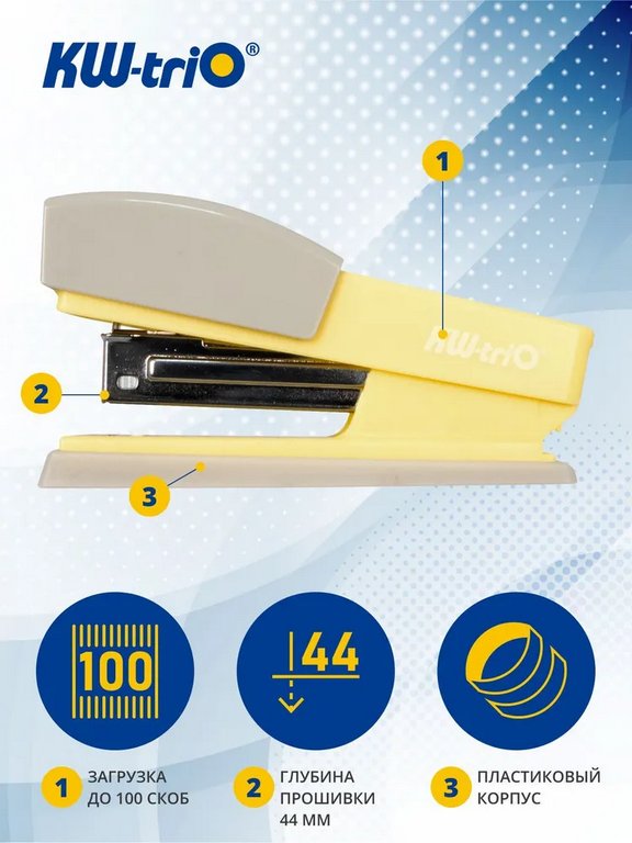 Степлер 24/6, 26/6 до 20л KW-trio Swing Standing желтый