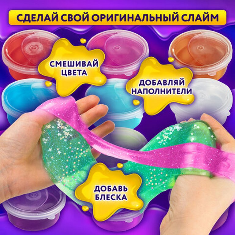 Слаймы (набор) 12 цветов, 16 аксессуаров в пластиковом боксе ЮНЛАНДИЯ