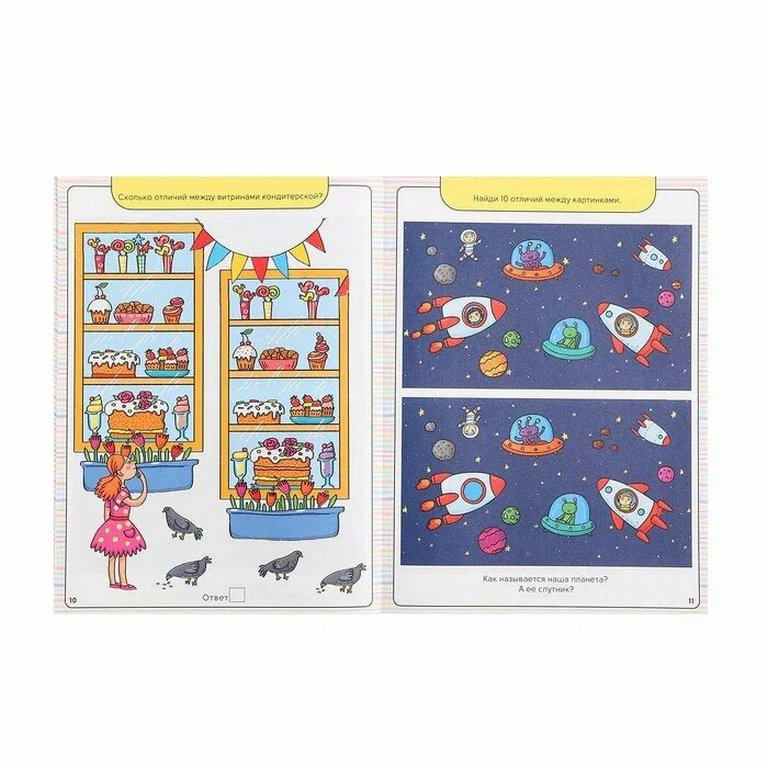 Книга детская 1000 Отличий "Развиваем внимание" 196*260 мм 48 стр. Prof-Press