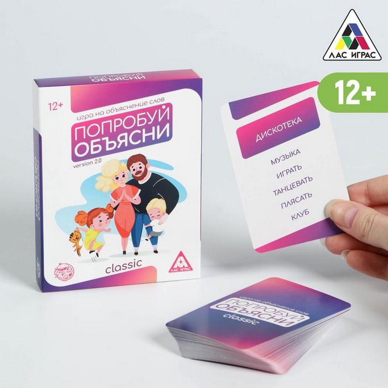 Игра настольная  12+ с карточками "Попробуй объясни. Classic" (2+ игроков, 20+ мин) ЛАС ИГРАС