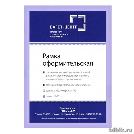 Рамка для фотографий 21*30 см пластик цв. сиреневый (полукруглый профиль, багет 14мм)