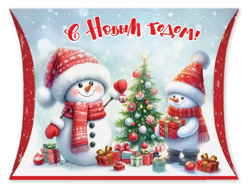 Коробка для подарков 13,5*10см "С Новым годом!"
