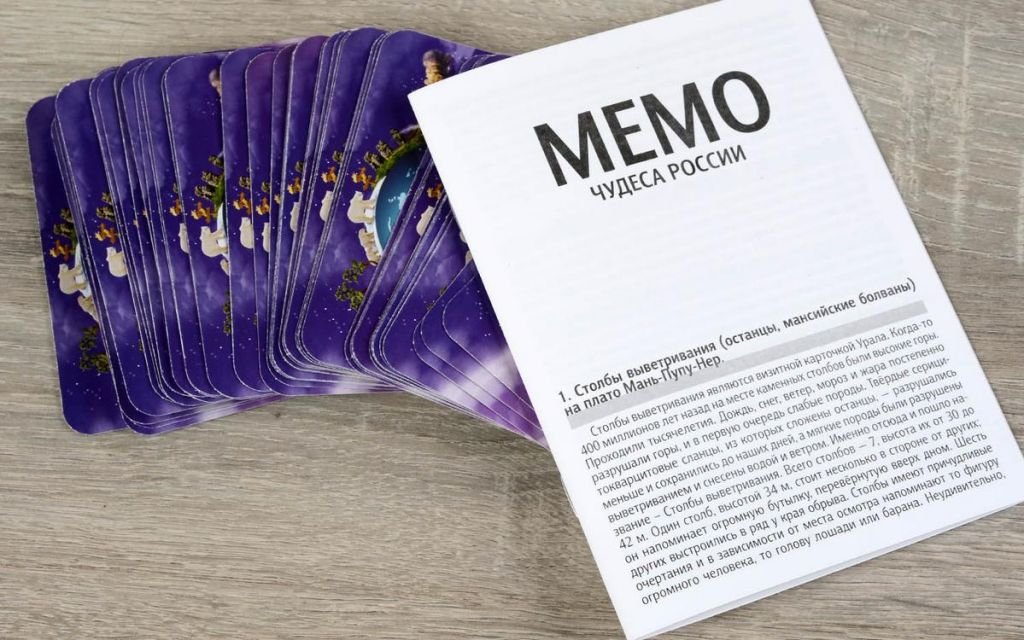 Игра настольная  Мемо "Природные чудеса России" (5+) Нескучные игры