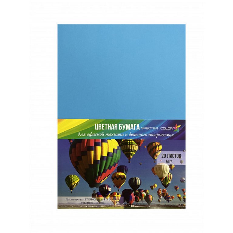Бумага Spectra Colour 80 А4, 20 лист/уп, голубой тёмный