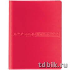 Дневник школьный Премиум "SIDNEY NEBRASKA" (КРАСНЫЙ)