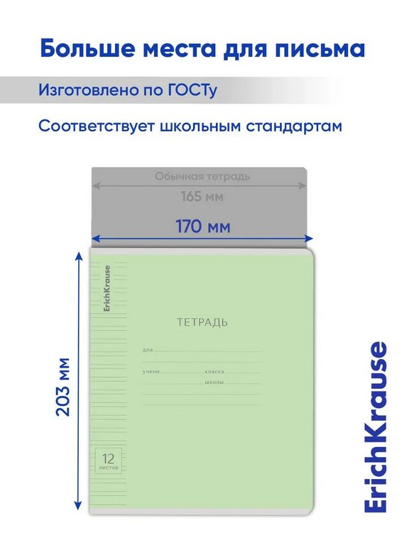 Тетрадь 12 лист лин. узкая А5 "Классика зеленая" ErichKrause