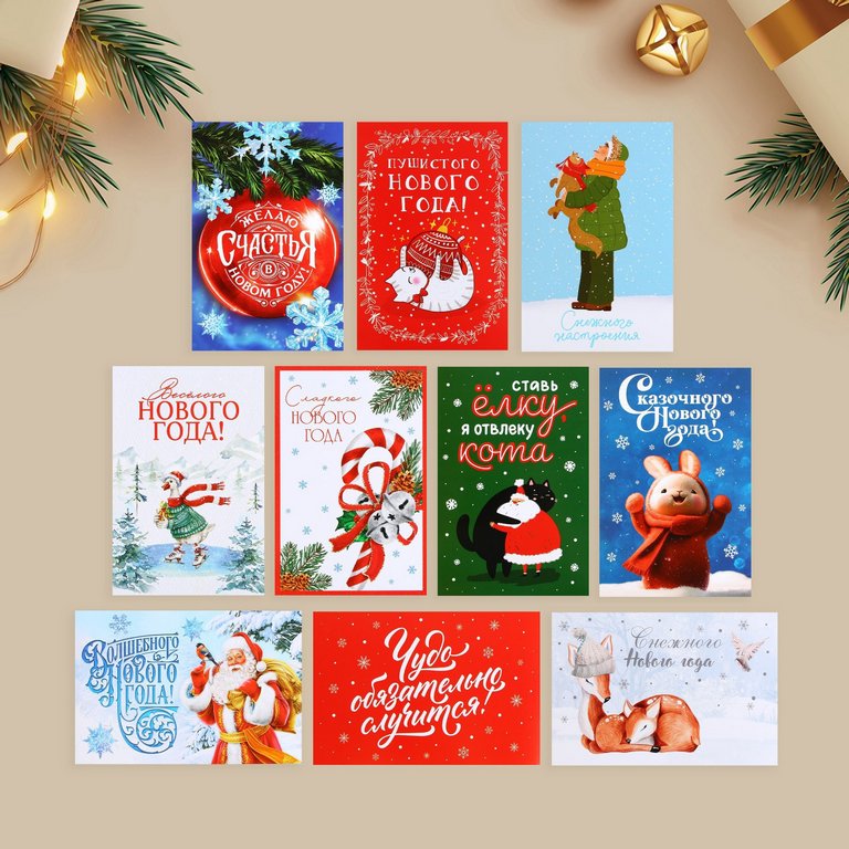 Открытка  НГ средняя "Счастливый Новый год" (ассорти)