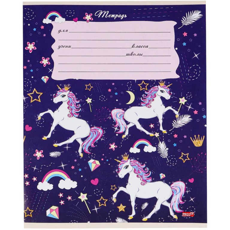 Тетрадь 24 лист лин. А5 Profit "ОРНАМЕНТ С ЕДИНОРОГАМИ" 5 видов