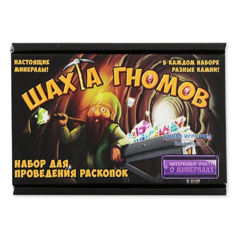 Раскопки "Шахта гномов" с настоящими минералами