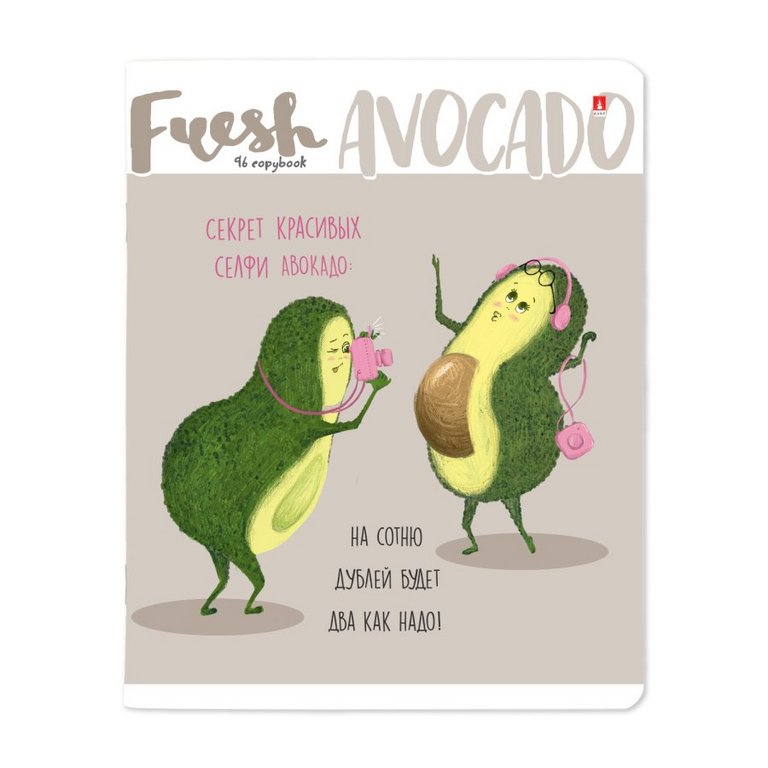 Тетрадь 96 лист кл. А5 на скрепке "АВОКАДО"