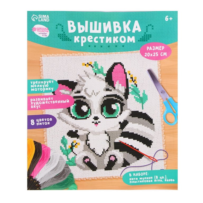 Вышивка крестиком "Енотик" 25х20 см Школа талантов