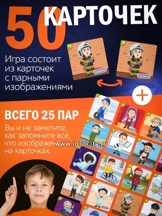 Игра настольная  Мемо "Профессии мужские" (4+) Нескучные игры