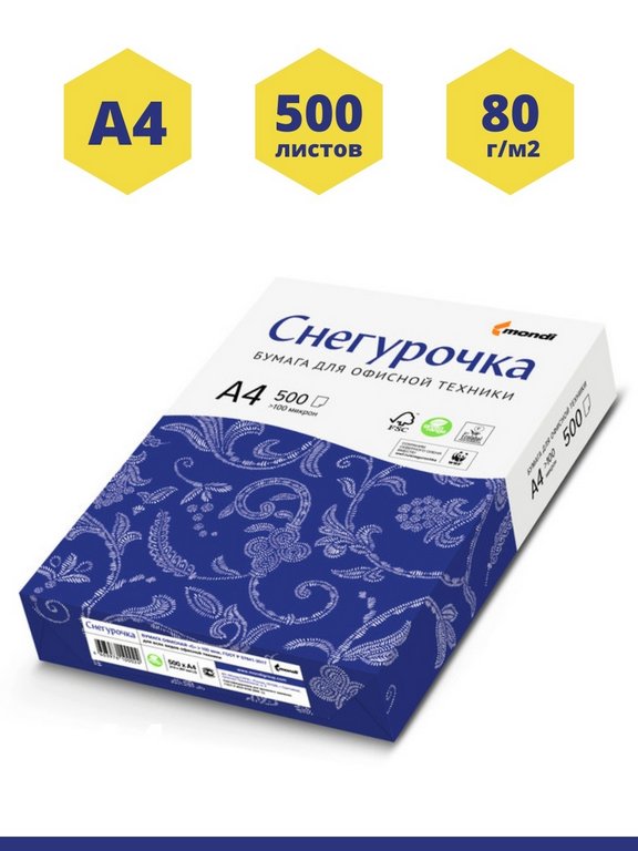 Бумага офисная Снегурочка А4, 80 г/м2, 146% CIE 96% ISO, толщ.106 мкм, непрозр.91%, 500 л/пач.
