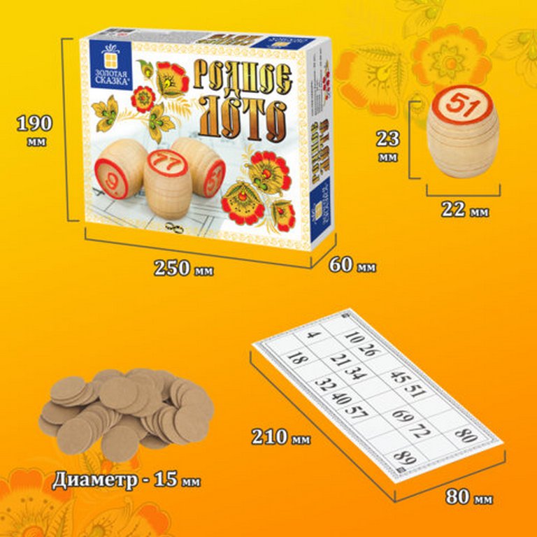 Игра настольная Лото "Родное лото" классическое с деревянными бочонками Золотая сказка