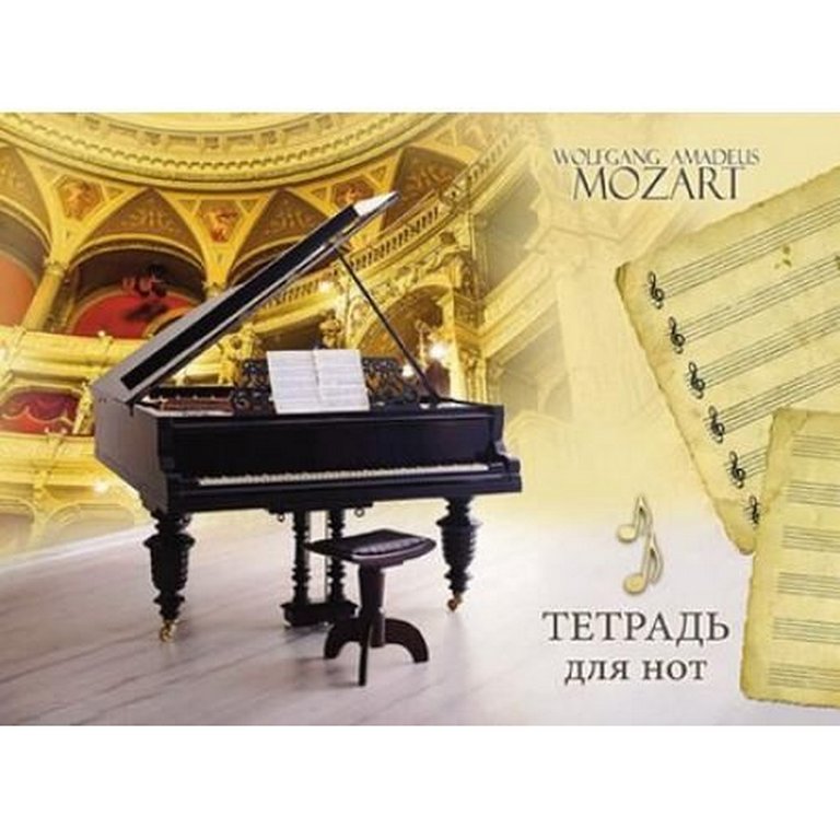 Тетрадь для нот  8 л., А4 на скрепке "ЧЕРНЫЙ РОЯЛЬ" альбомная