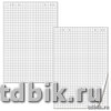 Блок бумажный для Флипчарта клетка 675*980 мм, 20 листов, 80 г/м2  Brauberg