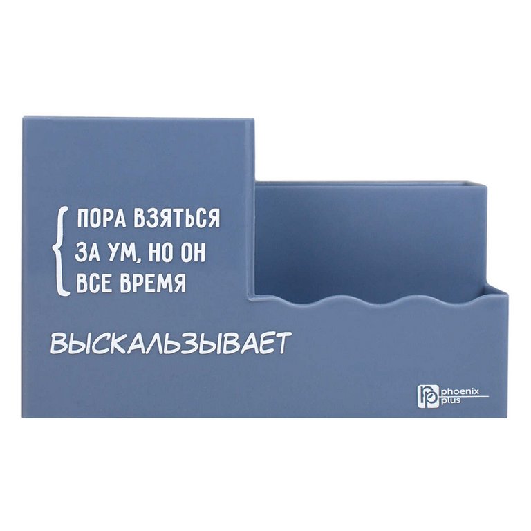 Подставка наст д/канц. принадлеж. Феникс+ "ЦИТАТА ДНЯ" 3 отд. голубая