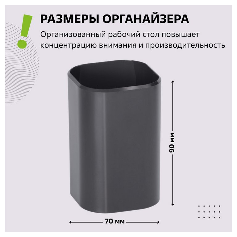Подставка для ручек "Фаворит" 7*7*10 см, черная Стамм