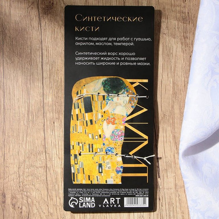 Кисти в наборе  6 шт (синтетика №1,2,3,4,5,6) "Климт" ARTLAVKA