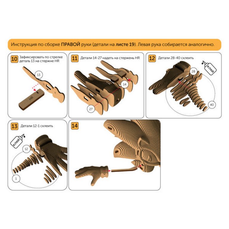 Сборная модель из гофрокартона "Соник" h=16см, 208 дет., 6+, 5cult